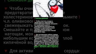 "Снижаем давление и очищаем сосуды 💛 Чеснок, лимон, алоэ"