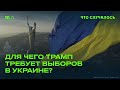 Кто может стать конкурентом Зеленского на выборах?