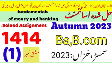 aiou solved assignment No.1 code 1414 autumn 2023