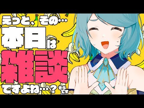 【金曜日は】夜更かしぽしゃけ雑談！！！【フライデー】