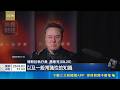 憂AI引爆產業失業潮！馬斯克籲年輕人跨域學習 掌握AI辨識力｜消失的國界