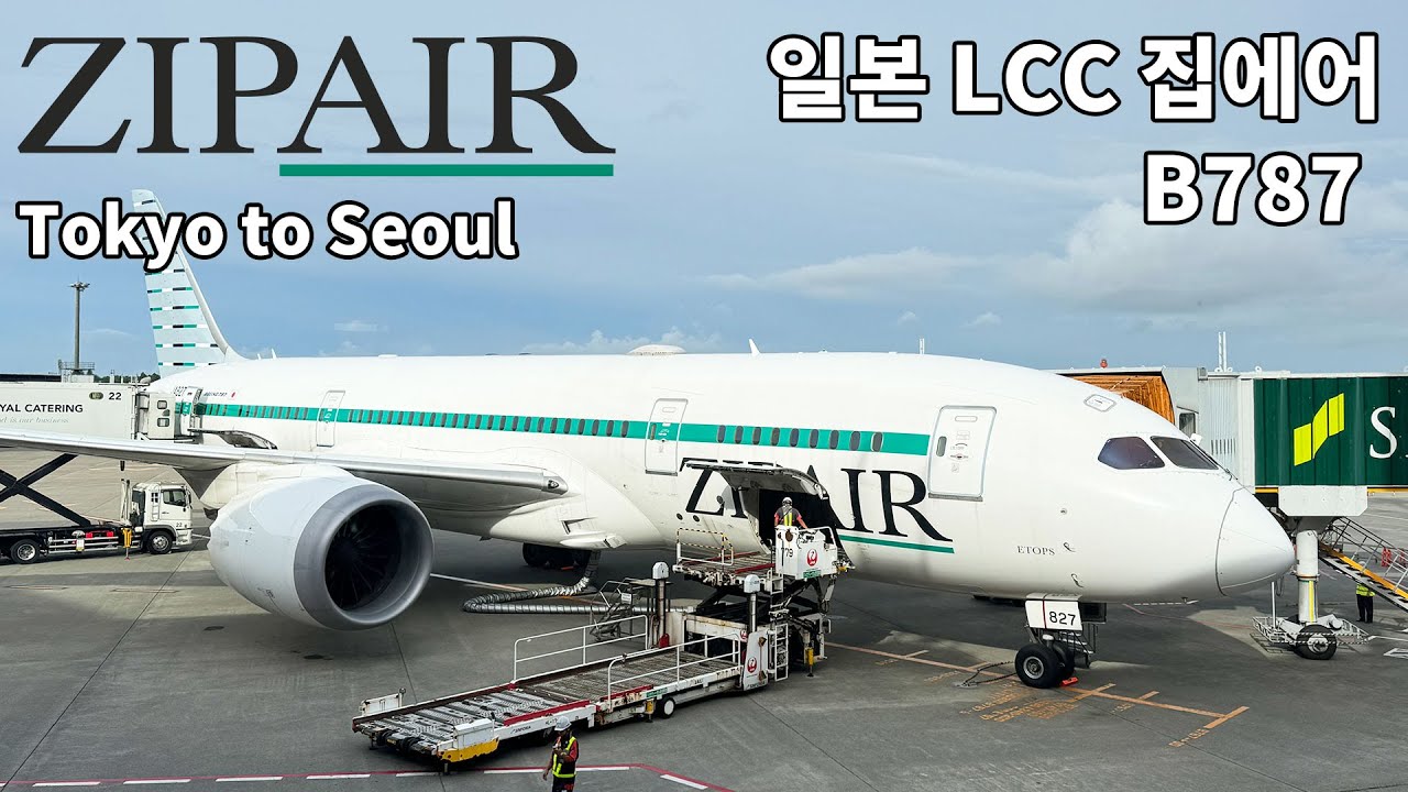 [Fly with] ZIPAIR 787-9 RJAA to RKSI | 도쿄 나리타 - 인천 비행