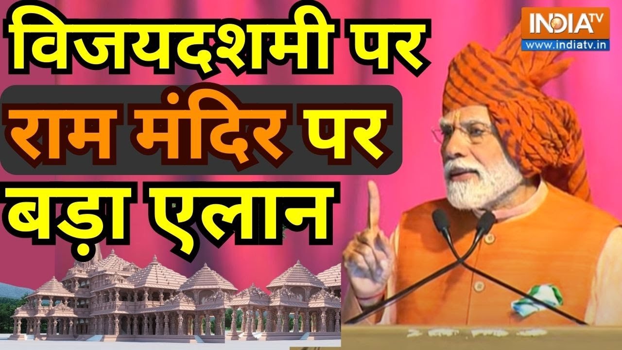 PM Modi On Ravan Dahan Live: रावण दहन पर पीएम मोदी ने कर दिया राम मंदिर ...