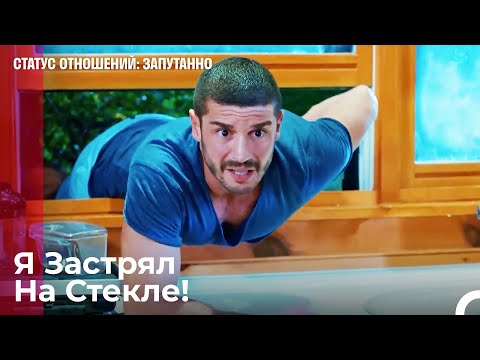 Позоришься, Если Даже Знаменит - Статус отношений: Запутанно 22 Серия