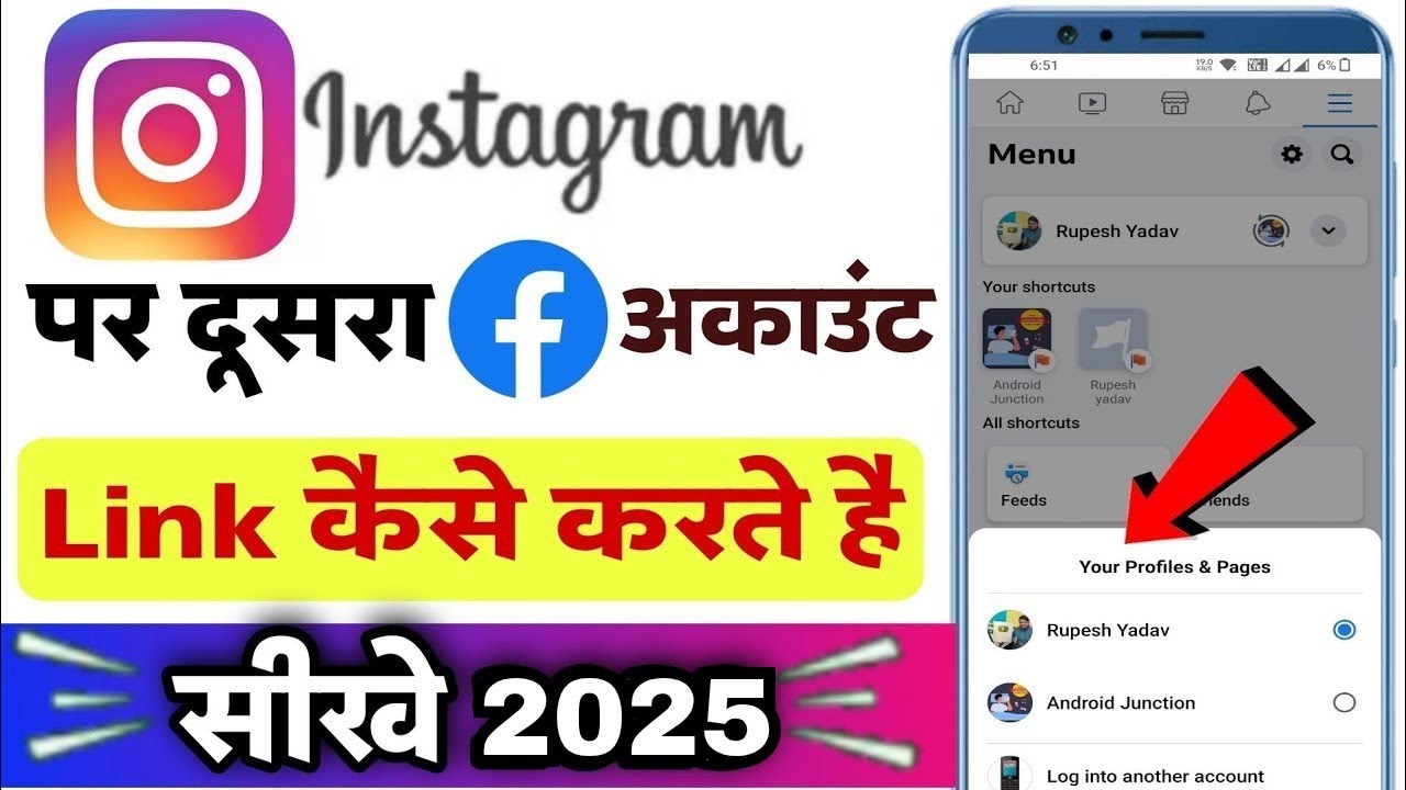instagaram Par Dusre  Facebook account kaise add kare | instagram mein dusra facebook kaise add kare