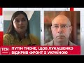 Путін тисне, щоб Лукашенко відкрив фронт з Україною