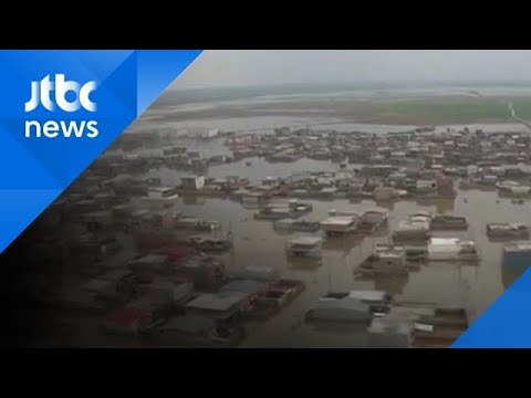 [해외 이모저모] 이란 홍수 피해…70명 사망·수십만 이재민