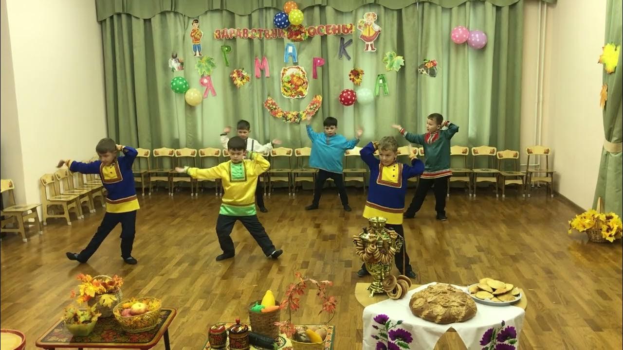 Танец мальчиков на праздник осени. Танец мальчиков на праздник осени. Танец с арбузом. Танец огурца. Проказница осень танец.