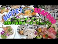 ニューオープン！話題の海鮮ビュッフェ/Newly opened! The much talked about seafood buffet【EP.189】
