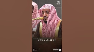 ونـزعنا ما في صدورهم من غل تجري من تحتهم الأنهار #الوليد_الشمسان #سورة #الأعراف #قرآن_كريم #quran