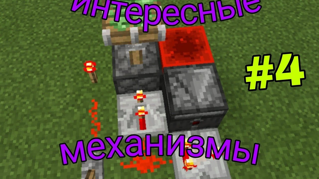 Летающая машина майнкрафт механизмы