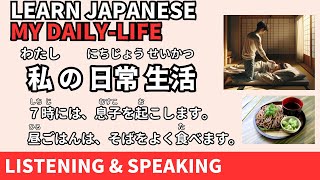Let’s train Japanese Listening & Speaking Skills My daily life