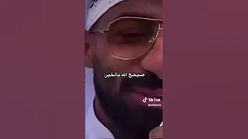 صبحكم الله بلخير غناتيه ههههه 