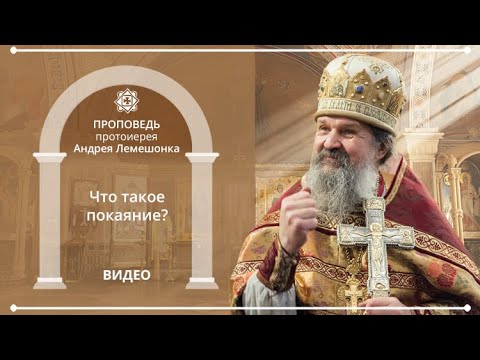 Видео: Привязка Исаака: Объявлено о покаянии - но что это такое?