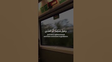 (وإني لغفار لمن تاب وآمن وعمل صالحا ثم اهتدى) القارئ هيثم الدخين.