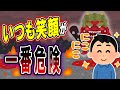 本当に怖い人が優しいと言われる理由を解説！いつも笑顔の人はヤバい！4つのタイプの特徴を知っておかないと大変なことに…