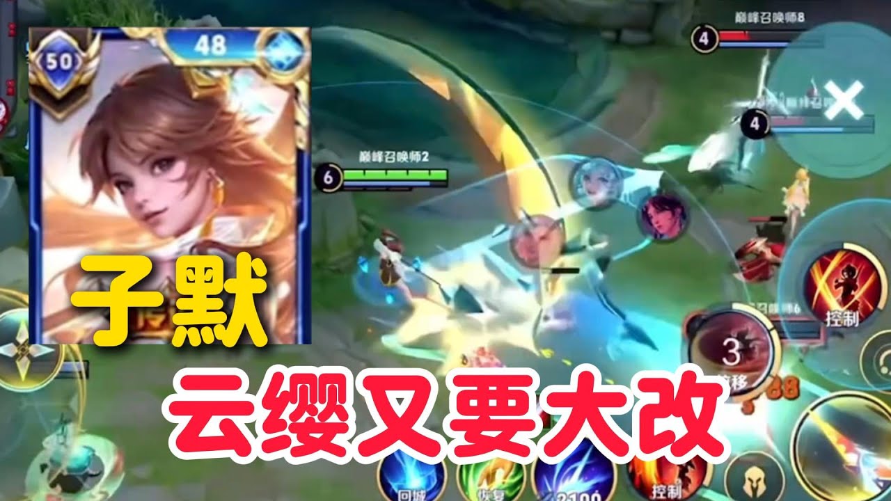 云缨天花板子默巅峰赛打野最强暴力出装推荐，话说云缨又大改了上限又降低了【王者荣耀】【巅峰赛】