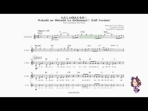 わたしの印は大本命◎ | Watashi no Shirushi wa Daihonmei◎ - Vocal Transcription w/ Chords (Full Version)