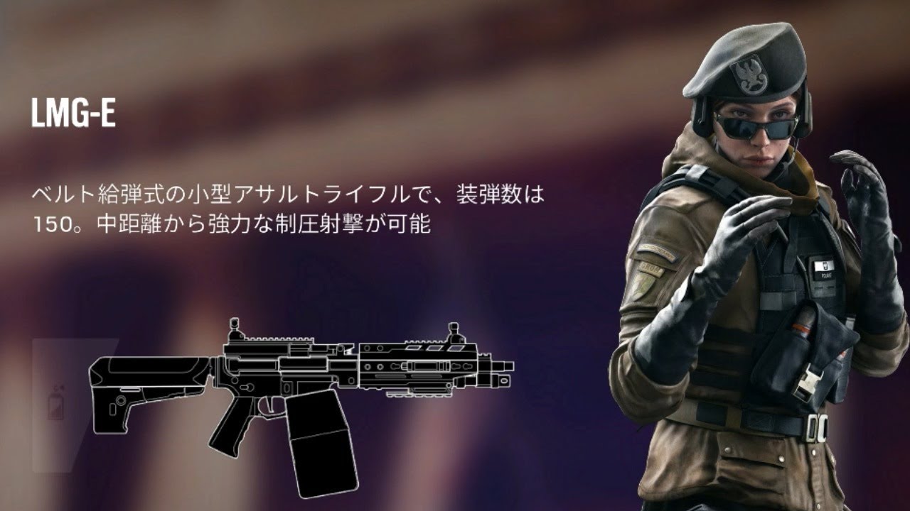 [R6S] ZofiaのLMG-E アタッチメントでリコイルはどう変化するか？ - YouTube