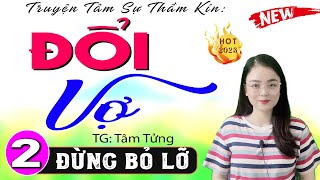 [Tập 2] ĐỔI VỢ - Đọc Truyện Thầm Kín Đêm Khuya Ngủ Ngon 2023 - MC Thu Huệ kể hay