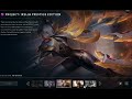 League of Legends: Prestige Treasure Map