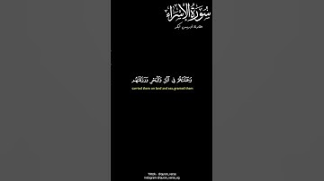 كروما  ولقد كرمنا بني آدم وحملناهم في البر والبحر ورزقناهم من الطيبات  بصوت القارئ ادريس أبكر