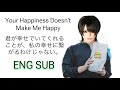 君が幸せでいてくれることが、私の幸せに繋がるわけじゃない - 甘い暴力 / Amai Bouryoku English Sub