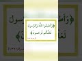 طاعة الله طاعة الرسول الله اكبر 