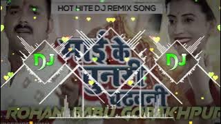 Dj Rohit Raj Gorakhpur Jhan Jhan Bass Mix Mai Ke Chunari Chadhawani Pawan Singh Bhojpuri Devi Geet