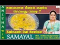          spinach dal recipe  anitha kuppusamy kitchen  samayal