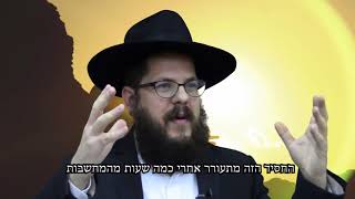 איך מחשבה תשנה אותי? הרב שניאור אשכנזי