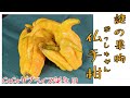 謎】仏手柑（ぶっしゅかん）って何？どんな果物 - YouTube