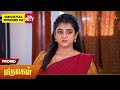 Marumagal - Promo | 23 Mar 2026 | Tamil Serial | Sun TV