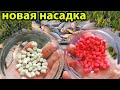 Супер насадка из Детского мира на карася леща и карпа,поп ап своим и руками,самоделки для рыбалки