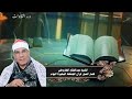 الشيخ عبدالفتاح الطاروطي ما تيسر من قصار السور قرآن الجمعة من البحيرة اليوم 