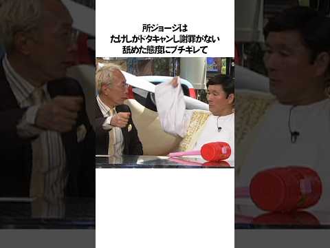 George Tokoro S Outrageous Stories And Trivia Shorts 