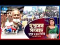 Rtv Dupurer Songbad | দুপুরের সংবাদ | ০৬ জুলাই , ২০২৫ | Rtv News