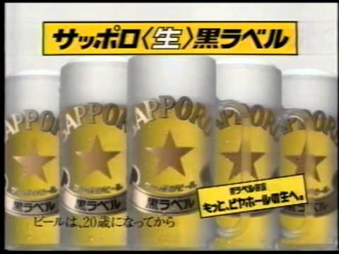 1997 サッポロ 黒ラベル