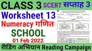 Class 3 Maths Worksheet 13 Week 3 (1/2/22) School ‎@KNOWLEDGE KINGDOM  Kaksha 3 Reading Campaign