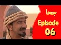 Joha En Kabyle Episode 06 مسلسل جحا الحلقة بالقبائلية 06 