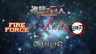 Multi-Anime Opening | Sea of Fire (AMV)