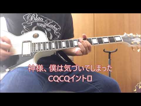 CQCQ