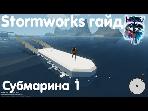 Stormworks: Build And