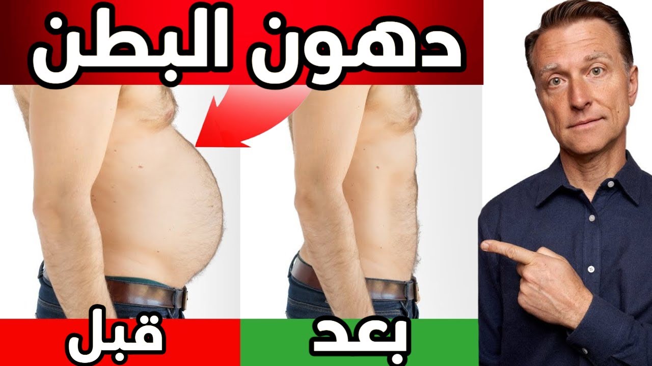 الطريقة الأسرع لحرق دهون البطن ونزول الوزن بشدة
