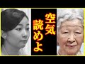 佳子さまが歌会始で詠んだ和歌を美智子さまがメッタ切り！「悔しくて涙が出た」