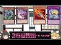 遊戯王の歴史上最もオサレなデッキ名ベスト10が決定しました【遊戯王】