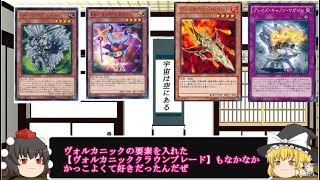 遊戯王の歴史上最もオサレなデッキ名ベスト10が決定しました 遊戯王 Youtube