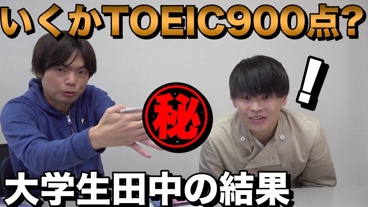 TAWASHIの東大オープン模試結果公開【5度目の正直なるか】 - YouTube