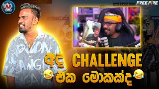 🔴අද මොකක්ද Challenge එක?