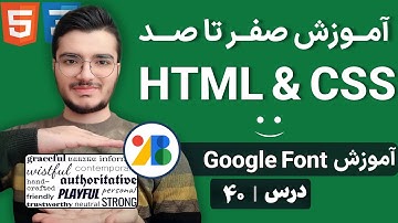 آموزش Google Fonts | کار با فونت‌های گوگل، سئو و نکات بهینه‌سازی سرعت وبسایت